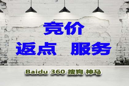 专业百度竞价托管公司案例分享：效果显著